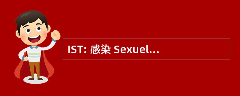 IST: 感染 Sexuellement Transmissibles