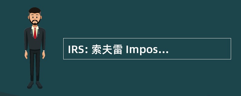 IRS: 索夫雷 Imposto o Rendimento das Pessoas Singulares