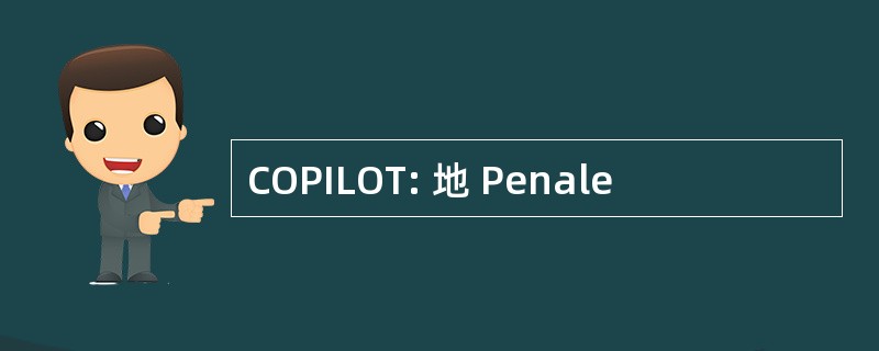 COPILOT: 地 Penale