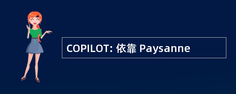 COPILOT: 依靠 Paysanne