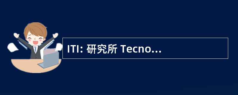 ITI: 研究所 TecnolÃ³gico de InformÃ¡tica