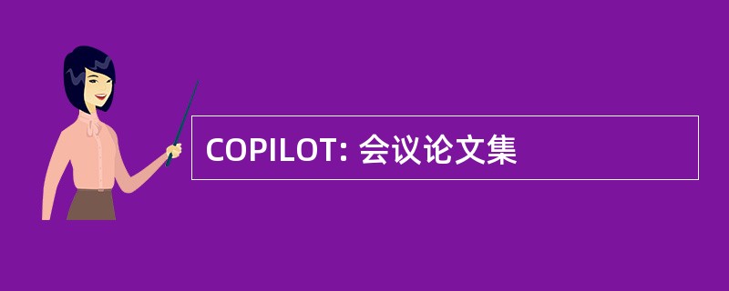 COPILOT: 会议论文集