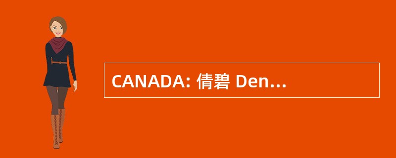 CANADA: 倩碧 Dentaire Adventiste