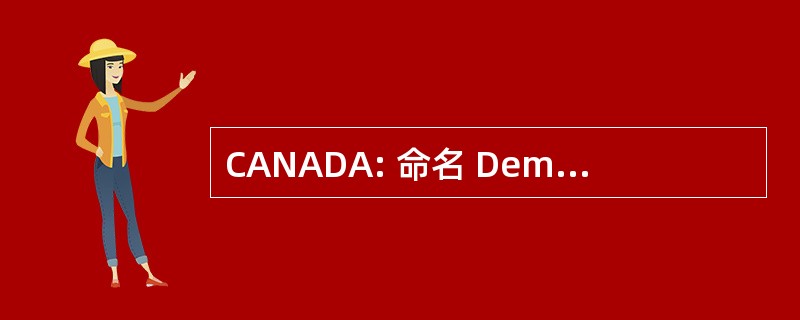 CANADA: 命名 Democratisch Appèl