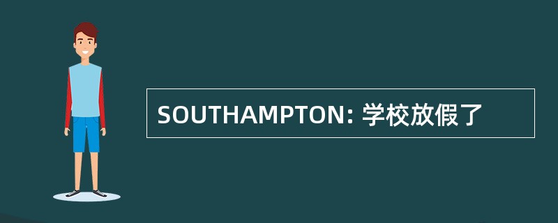 SOUTHAMPTON: 学校放假了