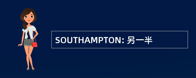 SOUTHAMPTON: 另一半