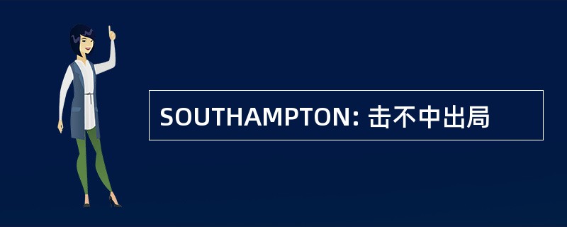 SOUTHAMPTON: 击不中出局