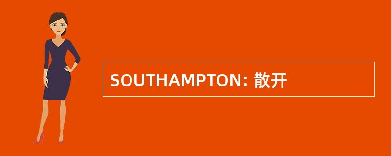 SOUTHAMPTON: 散开