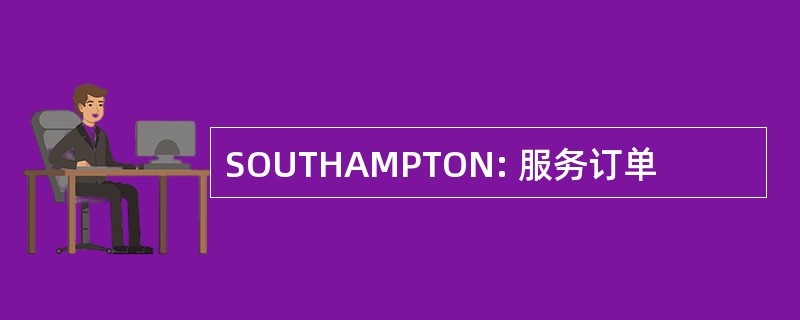 SOUTHAMPTON: 服务订单