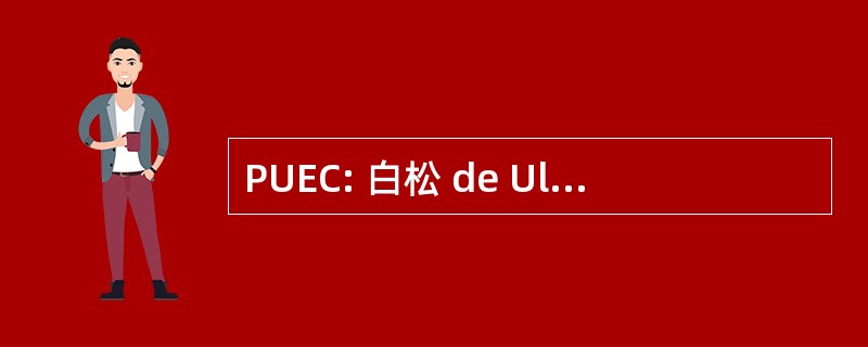 PUEC: 白松 de Ultrapassagem e Estacionamento de Comboios