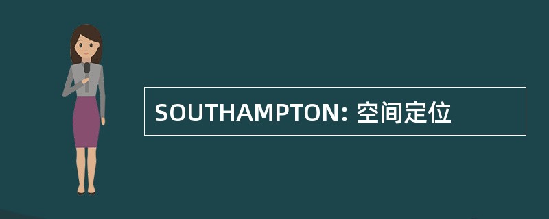 SOUTHAMPTON: 空间定位