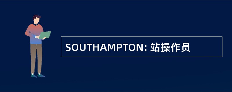 SOUTHAMPTON: 站操作员