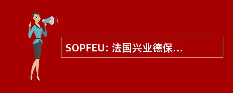 SOPFEU: 法国兴业德保护 des 中部中心 le Feu