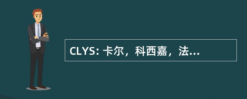 CLYS: 卡尔，科西嘉，法国-圣凯瑟琳