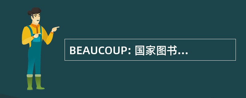 BEAUCOUP: 国家图书馆中央 de Prêt