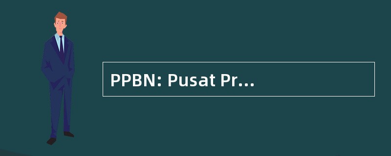 PPBN: Pusat Produksi 净选盟阵线