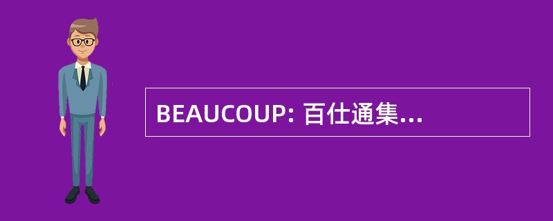 BEAUCOUP: 百仕通集团资本合伙人