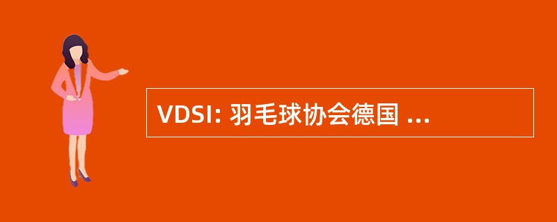 VDSI: 羽毛球协会德国 Sicherheitsingenieure