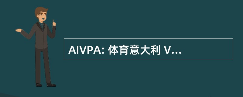 AIVPA: 体育意大利 Veterinari 每短笛奶奶