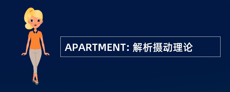 APARTMENT: 解析摄动理论