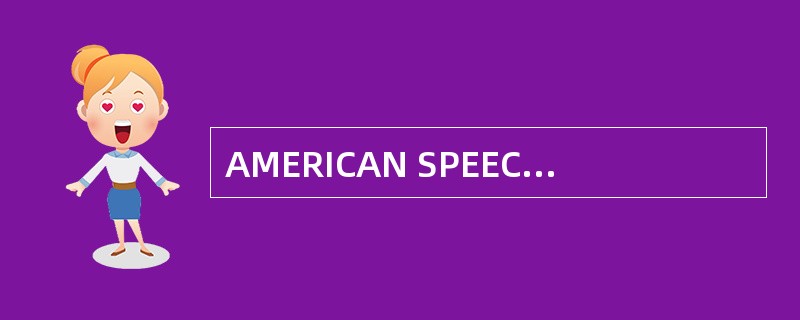 AMERICAN SPEECH AND HEARING ASSOCIATION: 美国社会卫生协会