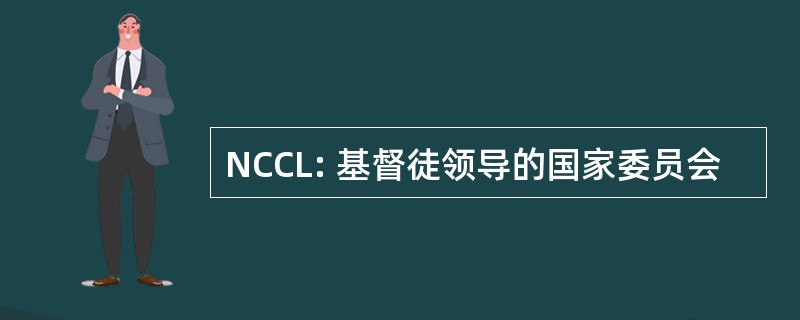 NCCL: 基督徒领导的国家委员会