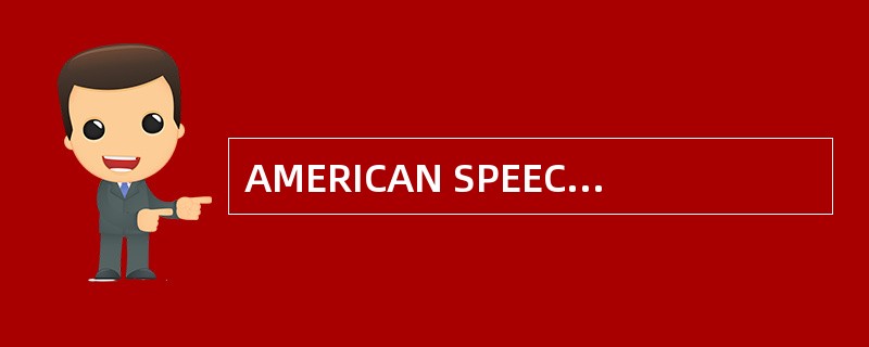 AMERICAN SPEECH AND HEARING ASSOCIATION: 美国演讲语言听力协会