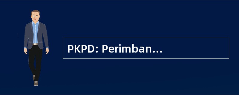 PKPD: Perimbangan Keuangan Pusat 丹行动巴布亚