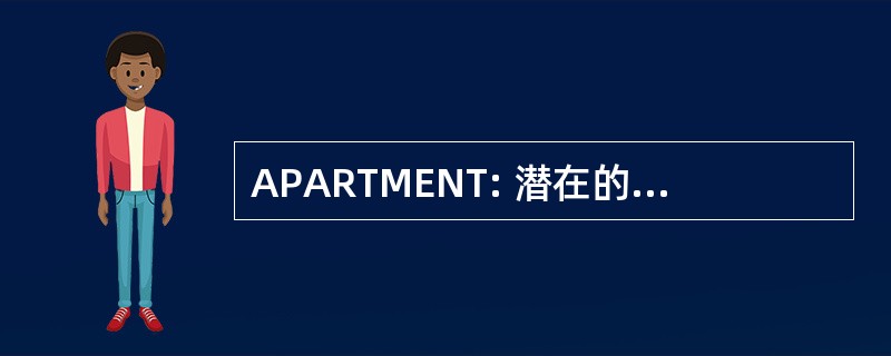 APARTMENT: 潜在的层析成像技术的应用