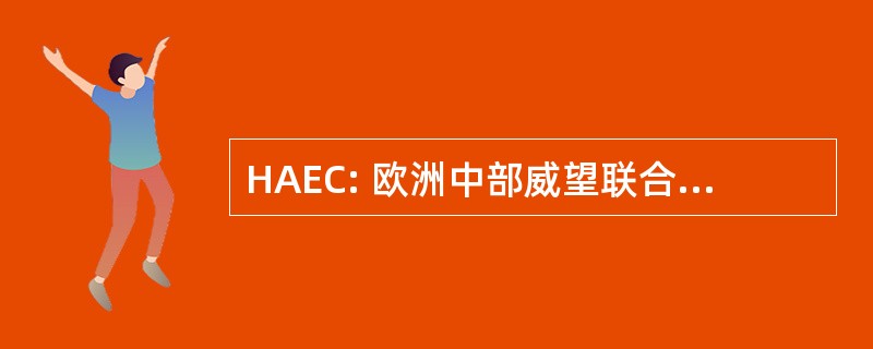 HAEC: 欧洲中部威望联合会 Avancée