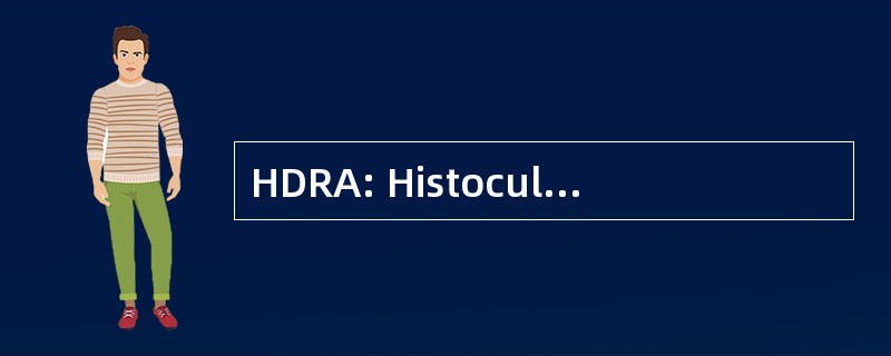 HDRA: Histoculture 药物反应测定