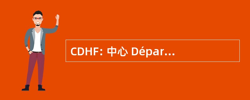 CDHF: 中心 Départementale 科特迪瓦 des 家庭