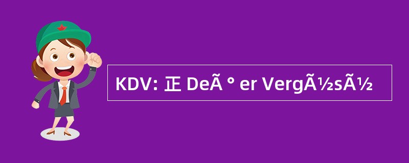 KDV: 正 DeÃ ° er VergÃ½sÃ½