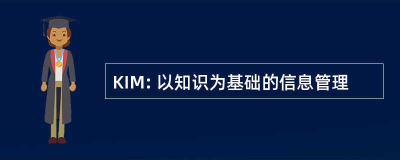 KIM: 以知识为基础的信息管理