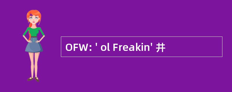 OFW: &#039; ol Freakin&#039; 井