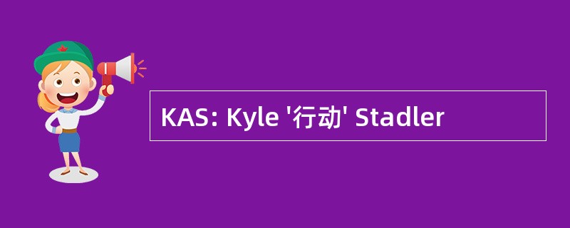 KAS: Kyle &#039;行动&#039; Stadler