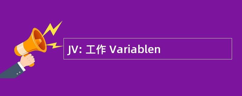 JV: 工作 Variablen