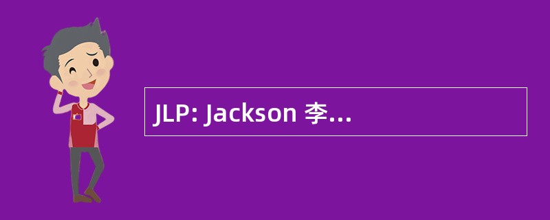 JLP: Jackson 李培生集团股份有限公司