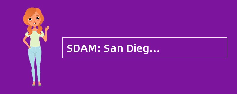 SDAM: San Diego 航空航天博物馆