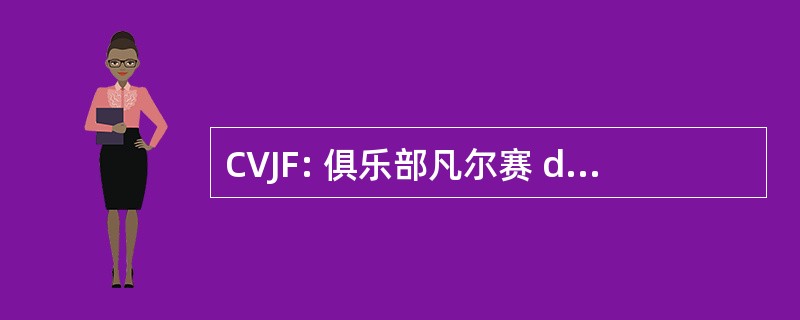 CVJF: 俱乐部凡尔赛 de 游戏 de 俑