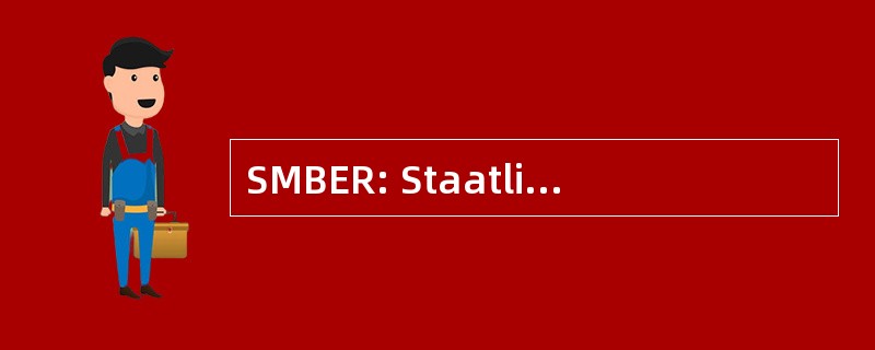 SMBER: Staatliche Museen 祖柏林