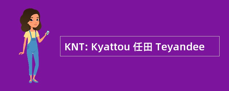 KNT: Kyattou 任田 Teyandee