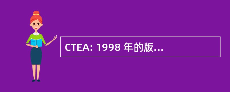 CTEA: 1998 年的版权期限延长法案