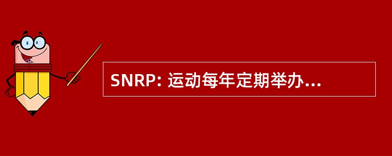 SNRP: 运动每年定期举办 Romanais Peageois