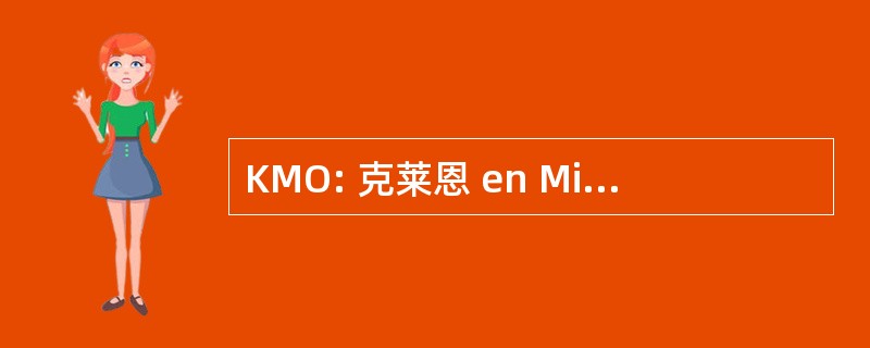 KMO: 克莱恩 en Middelgrote Ondernemingen