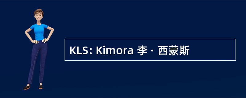 KLS: Kimora 李 · 西蒙斯