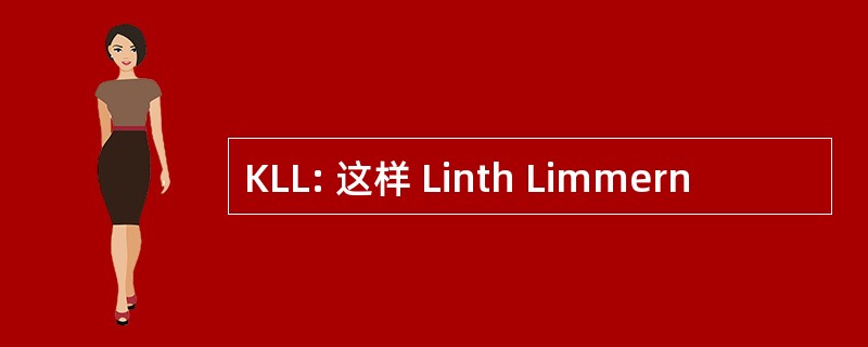 KLL: 这样 Linth Limmern