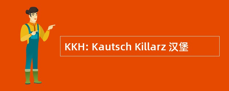 KKH: Kautsch Killarz 汉堡