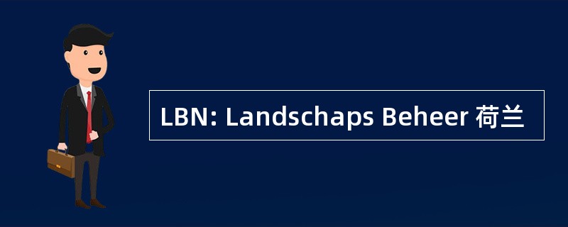 LBN: Landschaps Beheer 荷兰