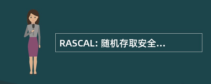 RASCAL: 随机存取安全通信抗干扰链路